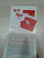 Отдается в дар бонусная карта Hoff