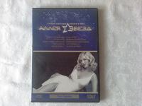 Отдается в дар DVD Ума Турман
