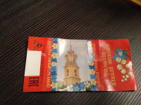 Отдается в дар обертка от мини шоколада из Покровского женского монастыря