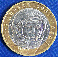 Отдается в дар Монета «40 лет полету в космос»