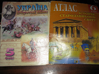Отдается в дар Атласы+учебники