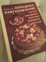 Отдается в дар Кулинарная книга Кенгис Домашнее приготовление