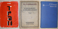 Отдается в дар Книги советского периода