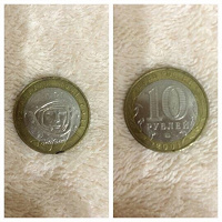 Отдается в дар *Монета 10 рублей Гагарин