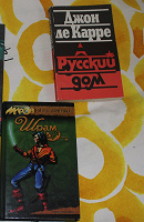 Отдается в дар Две книги
