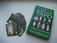 Отдается в дар Таро карты и книга