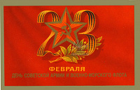 Отдается в дар Советские открытки. С праздником!