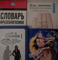 Отдается в дар Книжный дар