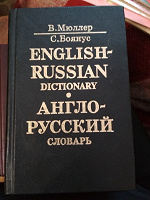 Отдается в дар Словари для школьников