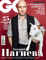 Отдается в дар GQ декабрь 2017