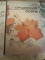 Отдается в дар Книга Галины Щербаковой