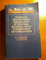 Отдается в дар Книга
