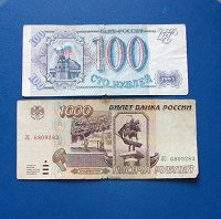 Отдается в дар Банкноты России