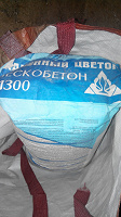 Отдается в дар Сухая смесь пескобетон