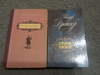 Отдается в дар Книги