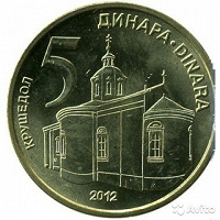 Отдается в дар Монета 5 динаров