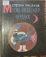 Отдается в дар Детская книга