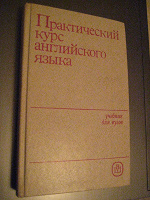 Отдается в дар Пособия для изучения английского языка