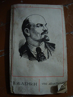 Отдается в дар Книги (В.И.Ленин)
