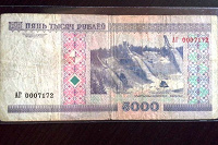 Отдается в дар 5000 белорусских рублей