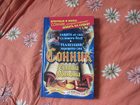 Отдается в дар Книга