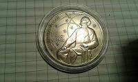 Отдается в дар Юбилейный рубль СССР.