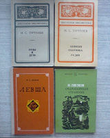 Отдается в дар Русская классика. Тургенев.
