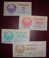 Отдается в дар Первый выпуск узбекских сум