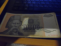 Отдается в дар 10 000 динар Югославии