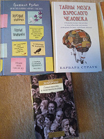 Отдается в дар Книги по психологии