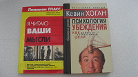 Отдается в дар Книги по психологии