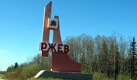 Отдается в дар 10 рублей ГВС Ржев