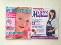 Отдается в дар журналы для беременных