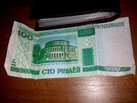 Отдается в дар Деньга