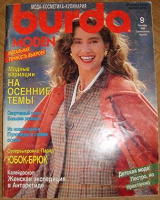 Отдается в дар Бурда 1989 — 9