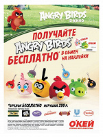 Отдается в дар Наклейки Окей на брелоки и игрушки Angry Birds