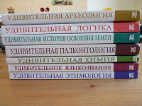 Отдается в дар Серия книг «О чем умолчали учебники»