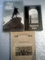 Отдается в дар Книги о Санкт-Петербурге