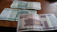 Отдается в дар Деньга белорусская