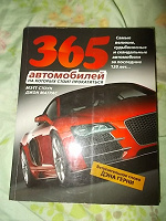 Отдается в дар Красочная книга