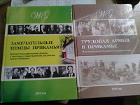 Отдается в дар отдам две книги про пермских немцев