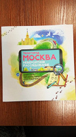Отдается в дар Книга детская, о Москве