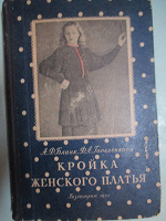 Отдается в дар книги для тех кто шьет