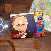 Отдается в дар Две шоколадки с портретами Президента