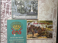 Отдается в дар Наборы открыток СССР! для коллекционеров