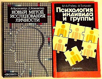 Отдается в дар Книги по психологии