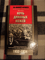Отдается в дар Книги военная история