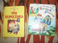 Отдается в дар Детские книжки