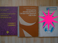 Отдается в дар учебники, пособия.