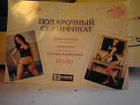 Отдается в дар подарочный сертифекат на фотосессию